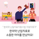 해맑은한의원 이미지