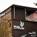 윤씨네차고 | [수지외식타운맛집/수지맛집] "대한민국 만세삼계탕 본점" 수지삼계탕/상황버섯삼계탕/약초삼계탕...