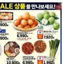 롯데슈퍼 대흥점