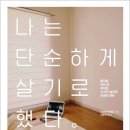 인생이 빛나는 정리의 마법 | 노션으로 나만의 지식 도서관 만들기 후기 1탄