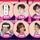 제4회 고성희망드림콘서트 이미지