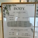 다나음 바디케어