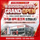 위니아석창시스템 | 여름 준비 끝판왕, 하이마트 의정부점 5월 6월 역대급 세일 및 에어컨 완전 정복