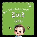 금환낙지 | 구름 속에 새처럼 숨어 사는 집, 류이주 《운조루》