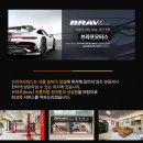 브라프모터스 이미지