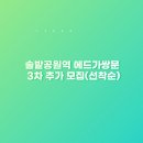 솔밭공원3 이미지