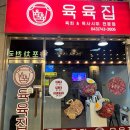육육집 이미지