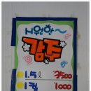 만나손찐빵 이미지