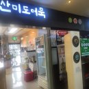 진영전기 | 진영휴게소( 순천방향) .남해고속도로 -메뉴부터 전기차 정보