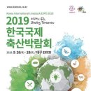 국제축산