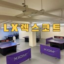 LX하우시스 렉스코트 / 부산 무인탁구장 시공 후기