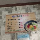 밀양콩나물해장국 2호점