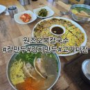 상당산성 | 청주 상당산성맛집 오복원조칼국수 후기