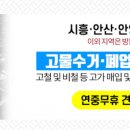 신화타워경로당 이미지