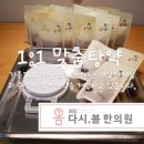 365봄한의원 이미지