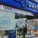 다비치안경점 건너편 이미지