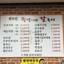 족발이랑칼국시