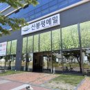 신봉평메밀 이미지
