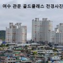 골드클래스-보광건설 홈페이지 공정율 "2019년 4월말" 이미지