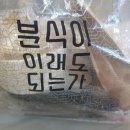 분식이이래도되는가 | 송도배달음식추천:] '분식이 이래도 되는가' 솔직 맛후기♡메뉴추천♡