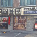 우산화로 이미지