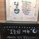 달빛부엌 이미지
