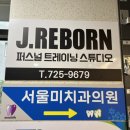 제이리본PT 이미지