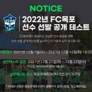 재단법인 목포국제축구센터 이미지