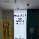 스포츠마사지&발관리 | 상동 마사지 미단 마사지 스포츠 아로마 관리 찐 후기