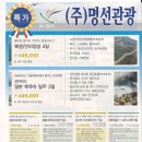 (주)명선 Daum카페
