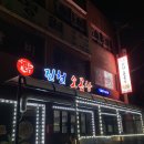 소머그면돼지 | 진천 이월 현지인 맛집 [진천소곱창] 솔직 후기