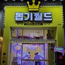 뽑기월드 | [인계동 뽑기방] 뽑기월드 인계점 방문 후기!