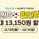 맘스터치_4
