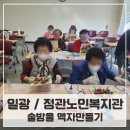 정관노인복지관 이미지