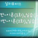 달리뷰띠끄