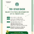 스타벅스 대전갈마DT점 이미지