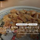 수창초등학교 | 대구 달성공원 맛집 돼지갈비 8900원 가성비 아이랑 갈만한 밥집