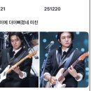 2024 <픽타임 콘서트> | 🤍데이식스 2025년 크리스마스 콘서트 The Present(2025년 12월 19일 &amp; 12월 21일)