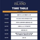 스탠딩 줄 몇시까지.? 이미지