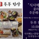 (주)콩밭뜰