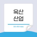 옥산 | 파주고물상추천, 월롱 현장에서 파지·나무 수거작업 완료한 옥산산업 후기