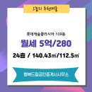 행복드림부동산공인중개사사무소 이미지