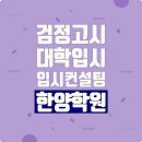 한양학원 네이버블로그