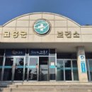 호남보건진료소 이미지