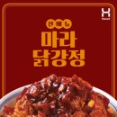 나는 닭강정 이미지