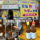 방앗간 옆 | 수인곡물시장 옆 인천방앗간 부일참기름 신포동 쇼핑 들기름 후기