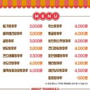 대단한탕후루화성 | 봉담 탕후루 맛집 “대단한 탕후루” 봉담2지구점 후기