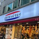 [대구 이곡동] 회식 장소로도 넘 좋은_평화김해뒷고기 성서점
