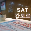 칸토르학원