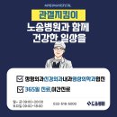 노송병원 네이버블로그